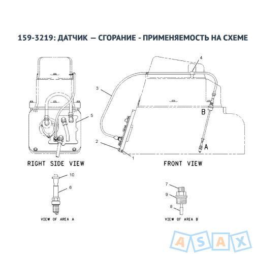 CAT 159-3219: Датчик — сгорания