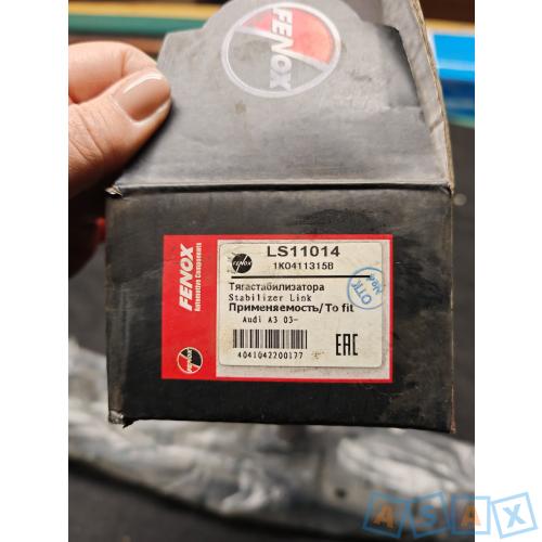 Тяга стабилизатора 